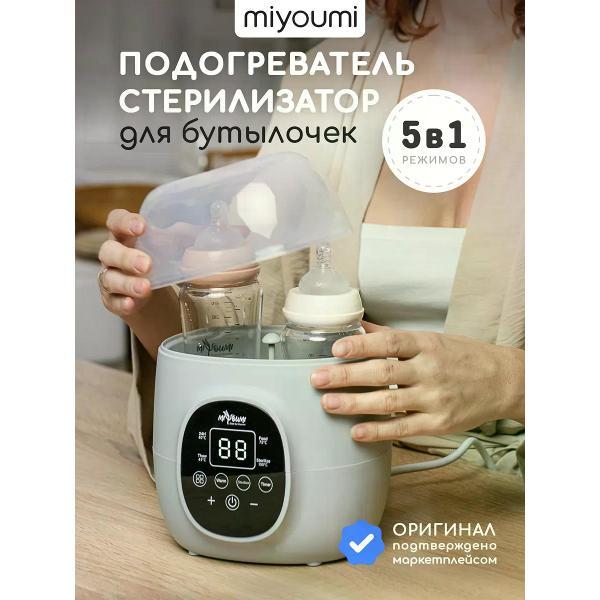 Изображение товара Детские столовые приборы Miyoumi Стерилизатор и подогреватель для бутылочек