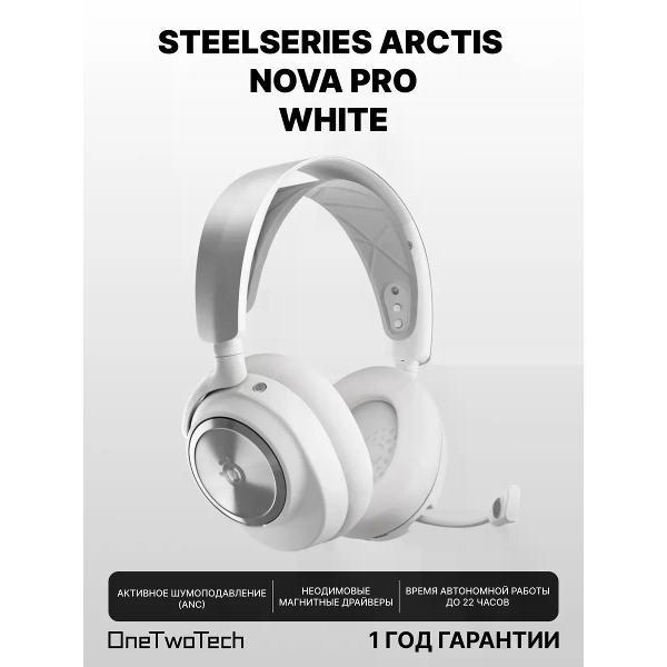 Изображение товара Радио наушники Steelseries Наушники беспроводные SteelSeries Nova Pro, белый