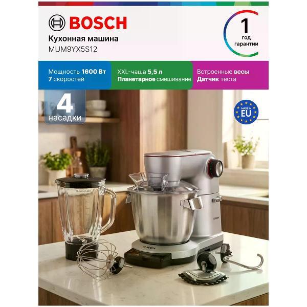 Изображение товара Кухонный комбайн BOSCH Bosch Кухонная машина MUM9YX5S12