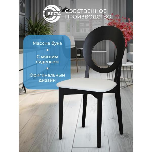 Изображение товара Стул обеденный ВИСТА Стул для кухни со спинкой деревянный, ЭВЕЛИНА-Р