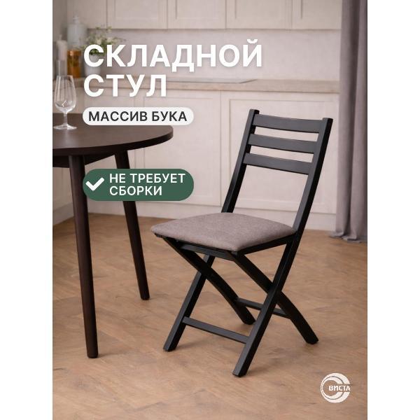Изображение товара Стул обеденный ВИСТА Стул складной со спинкой ХЛОЯ, мягкий