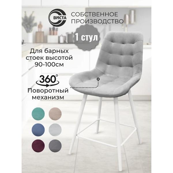 Изображение товара Стул обеденный ВИСТА Барный стул со спинкой, с поворотным механизмом, 1 шт