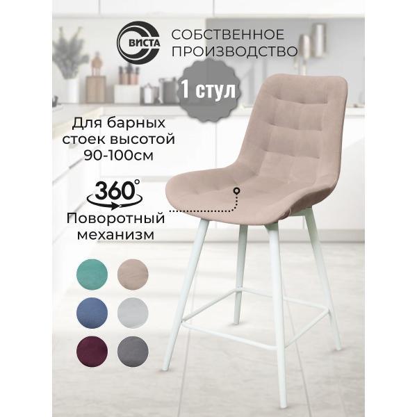 Изображение товара Стул обеденный ВИСТА Барный стул со спинкой, с поворотным механизмом, 1 шт