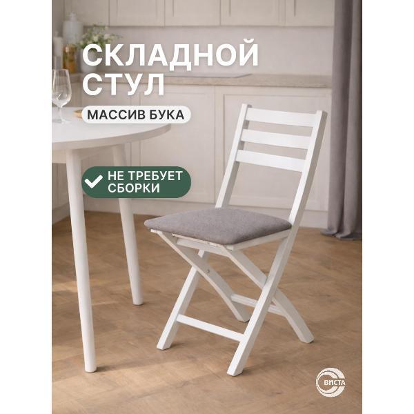 Изображение товара Стул обеденный ВИСТА Стул складной со спинкой ХЛОЯ, мягкий