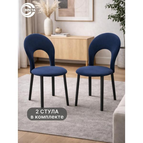 Изображение товара Стул обеденный ВИСТА Комплект стульев для кухни АВРОРА, 2шт