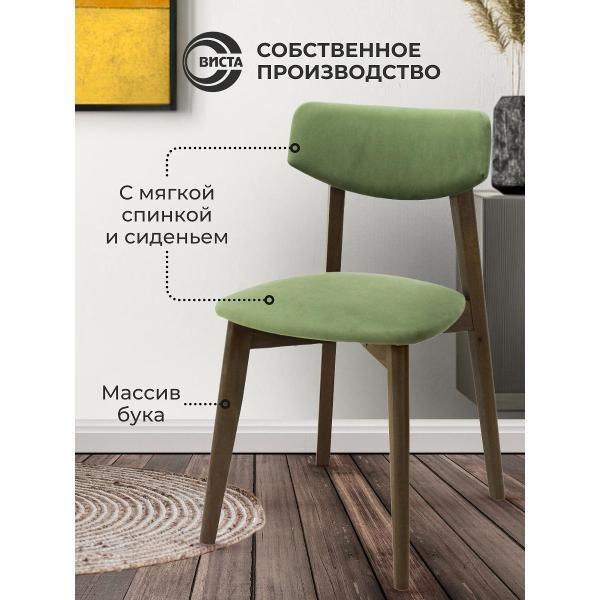 Изображение товара Стул обеденный ВИСТА Стул для кухни со спинкой, деревянный ВС/145
