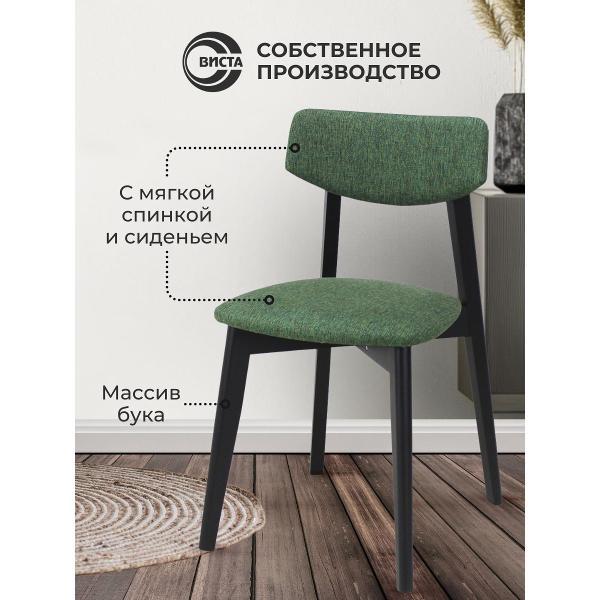 Изображение товара Стул обеденный ВИСТА Стул для кухни со спинкой, деревянный ВС/145