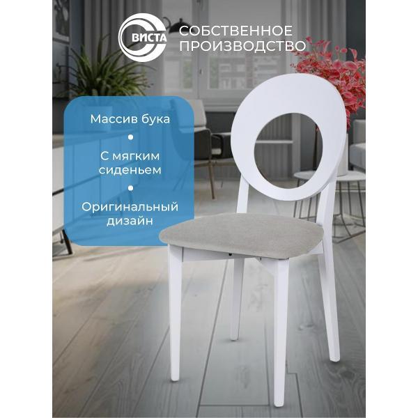 Изображение товара Стул обеденный ВИСТА Стул для кухни со спинкой деревянный, ЭВЕЛИНА-Р