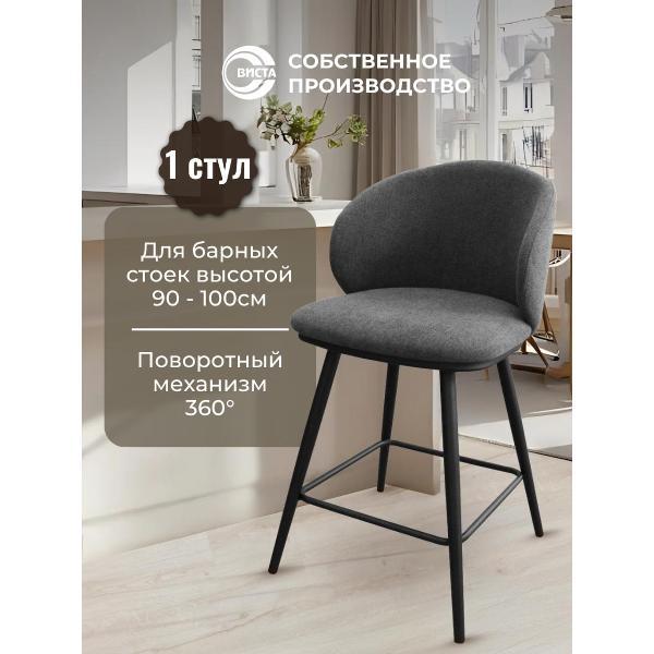 Изображение товара Стул обеденный ВИСТА Барный стул со спинкой, поворотный механизм