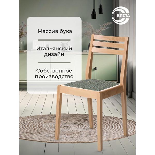 Изображение товара Стул обеденный ВИСТА Стул для кухни со спинкой, деревянный ВС/250