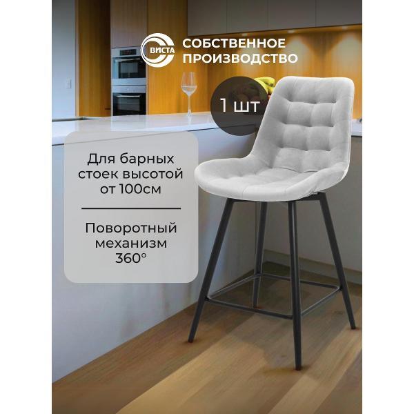Изображение товара Стул обеденный ВИСТА Барный стул высокий, с поворотным механизмом, 1 шт