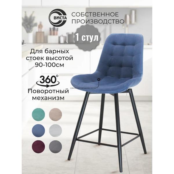 Изображение товара Стул обеденный ВИСТА Барный стул со спинкой, с поворотным механизмом, 1 шт Изображение товара Стул обеденный ВИСТА Барный стул со спинкой, с поворотным механизмом, 1 шт