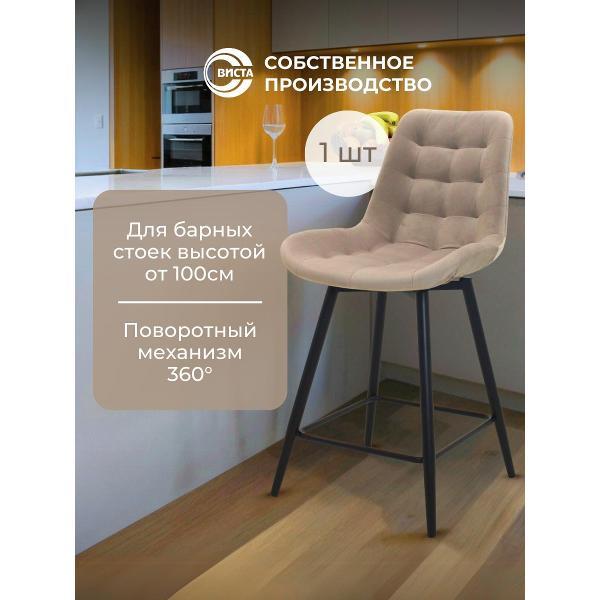Изображение товара Стул обеденный ВИСТА Барный стул высокий, с поворотным механизмом, 1 шт