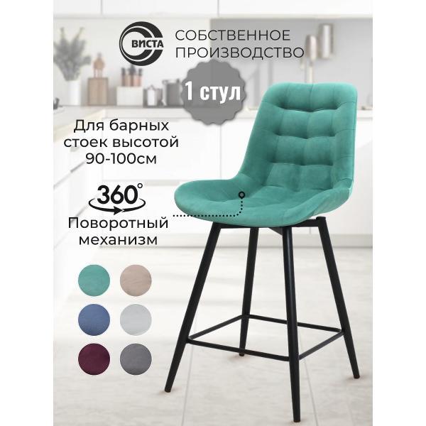 Изображение товара Стул обеденный ВИСТА Барный стул со спинкой, с поворотным механизмом, 1 шт Изображение товара Стул обеденный ВИСТА Барный стул со спинкой, с поворотным механизмом, 1 шт