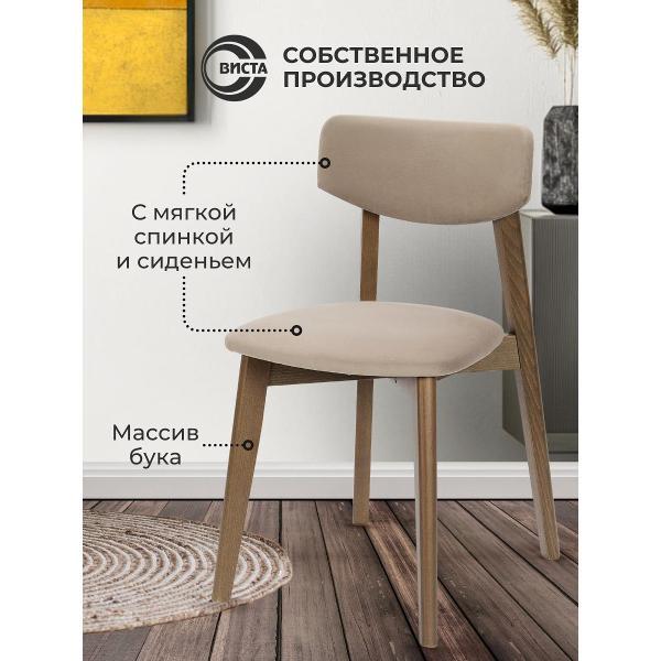 Изображение товара Стул обеденный ВИСТА Стул для кухни со спинкой, деревянный ВС/145