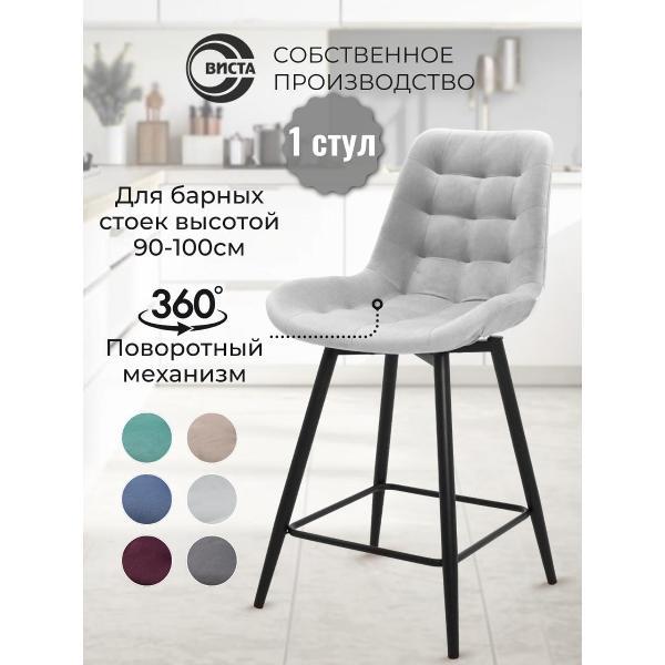 Изображение товара Стул обеденный ВИСТА Барный стул со спинкой, с поворотным механизмом, 1 шт Изображение товара Стул обеденный ВИСТА Барный стул со спинкой, с поворотным механизмом, 1 шт