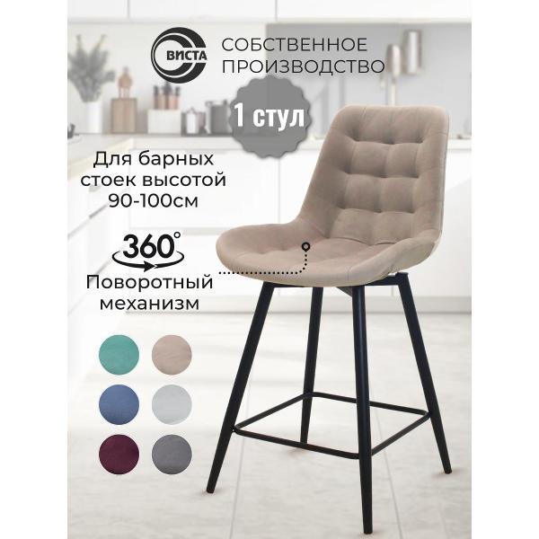 Изображение товара Стул обеденный ВИСТА Барный стул со спинкой, с поворотным механизмом, 1 шт Изображение товара Стул обеденный ВИСТА Барный стул со спинкой, с поворотным механизмом, 1 шт