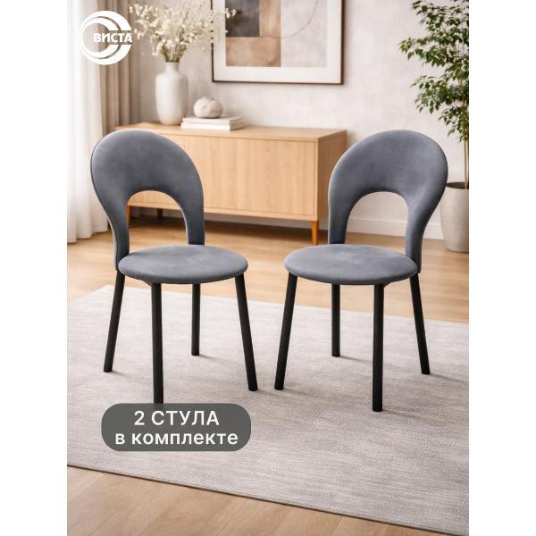 Изображение товара Стул обеденный ВИСТА Комплект стульев для кухни АВРОРА, 2шт
