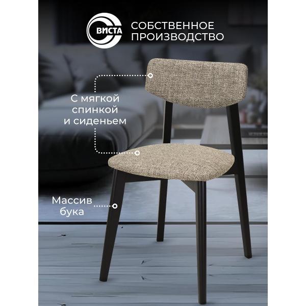 Изображение товара Стул обеденный ВИСТА Стул для кухни со спинкой, деревянный ВС/145