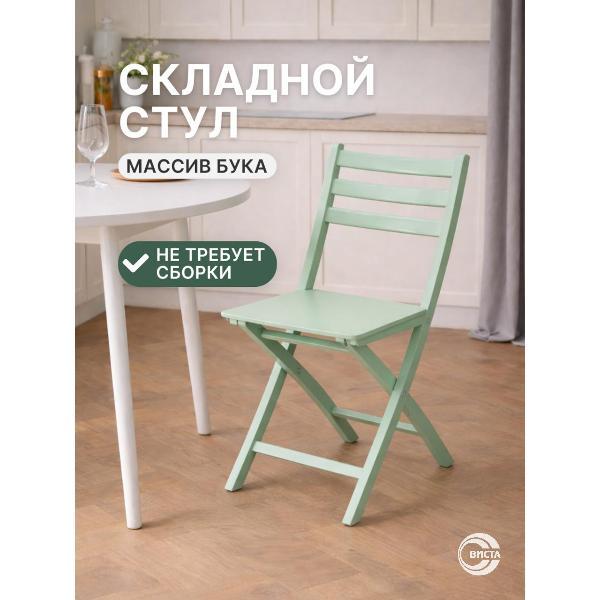 Изображение товара Стул обеденный ВИСТА Стул складной деревянный со спинкой ХЛОЯ