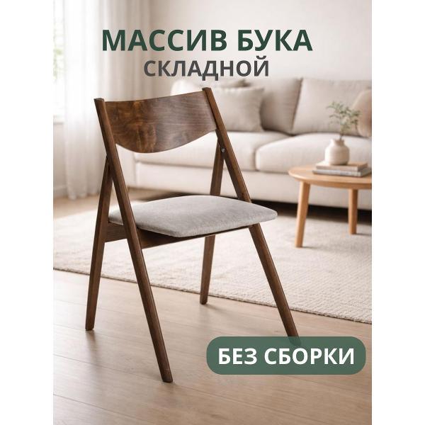 Изображение товара Стул обеденный ВИСТА Стул складной деревянный со спинкой ВС/121