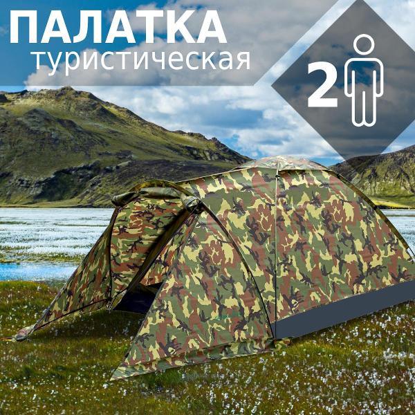 Изображение товара Палатка туристическая Green Glade Палатка Army 2 (6)