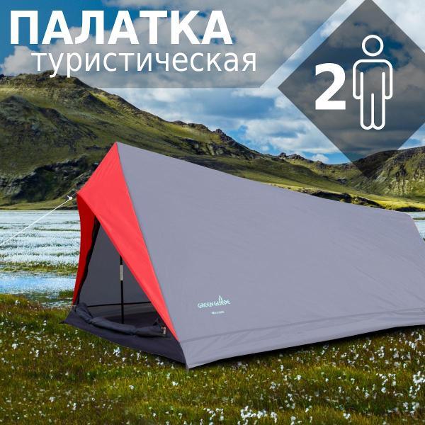 Изображение товара Палатка туристическая Green Glade Палатка Minicasa (10)