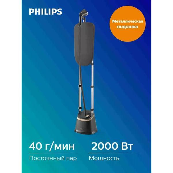 Изображение товара Отпариватель вертикальный PHILIPS Вертикальный отпариватель STE3170/80