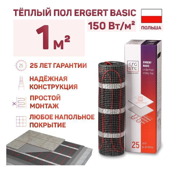 Изображение товара Теплый пол ERGERT Basic-150 1 м.кв 150 Вт под плитку ETMB1500150