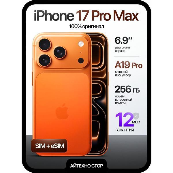 Изображение товара Смартфон Apple iPhone 17 Pro Max 256GB с OLED Super Retina XDR и защитой IP68