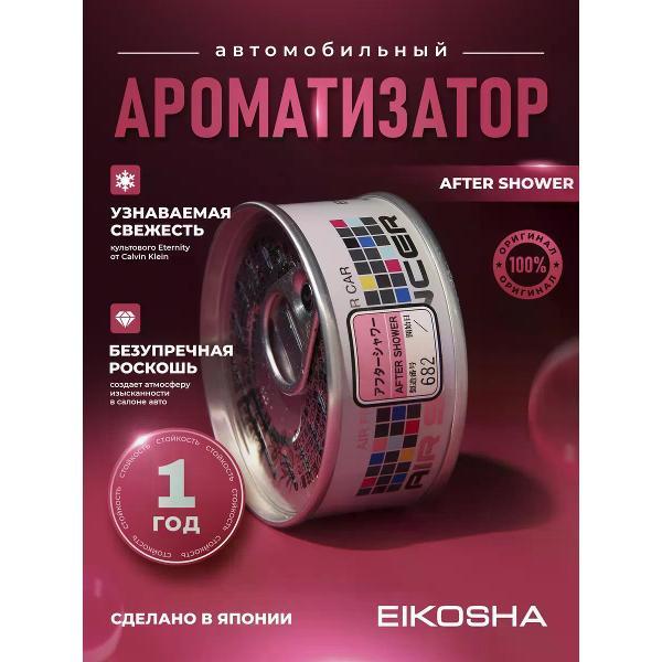 Изображение товара Автомобильный ароматизатор EIKOSHA Ароматизатор мелковый AFTER SHOWER арт. A-22 Изображение товара Автомобильный ароматизатор EIKOSHA Ароматизатор мелковый AFTER SHOWER арт. A-22