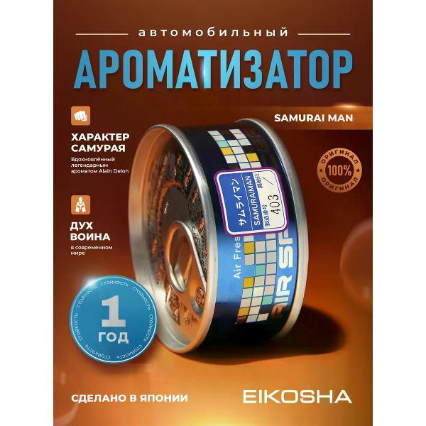 Изображение товара Автомобильный ароматизатор EIKOSHA Ароматизатор мелковый Samurai Man арт. A-37