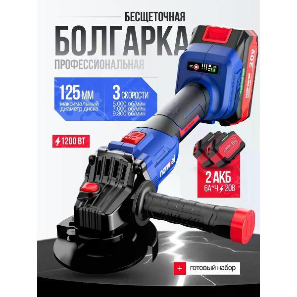 Изображение товара Шлифмашина угловая (болгарка) Nanwei NW- A8132-6