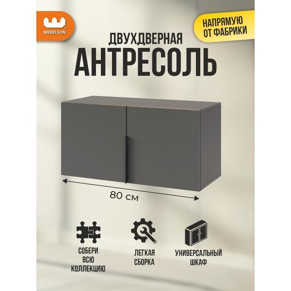 Изображение товара Антресоль MEBELSON Баско