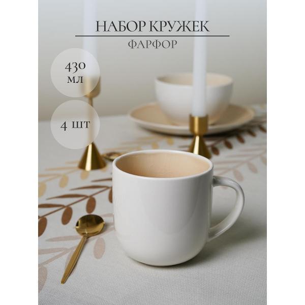 Изображение товара Кружка Samold набор кружек 430 мл 4 шт 236-28004-4