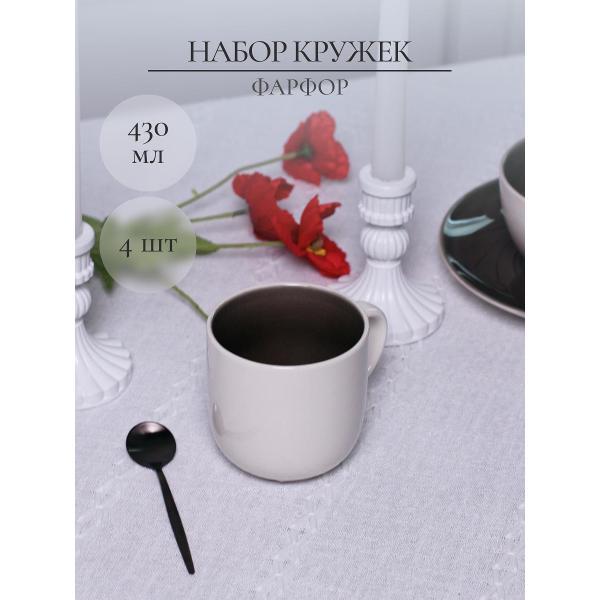 Изображение товара Кружка Samold набор кружек 430 мл 4 шт 236-28012-4