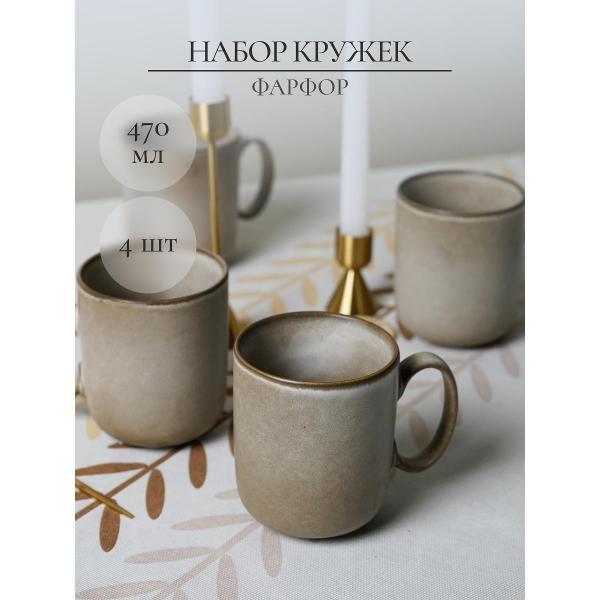 Изображение товара Кружка Samold набор кружек 470 мл 4 шт 236-28028-4
