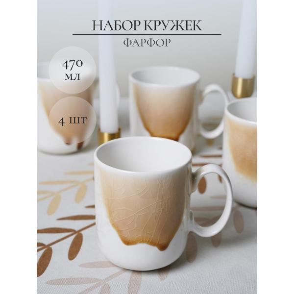 Изображение товара Кружка Samold набор кружек 470 мл 4 шт 236-28032-4