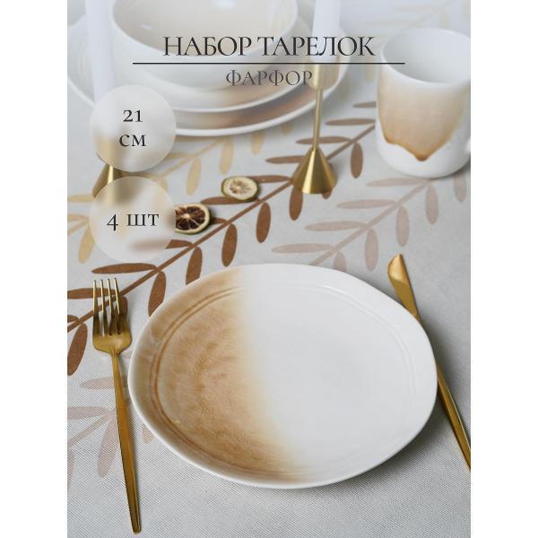 Изображение товара Тарелка Samold набор десертных тарелок 21 см 4 шт 236-28030-4