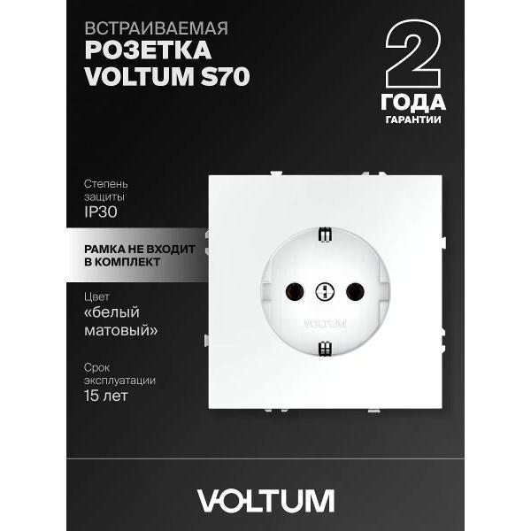 Изображение товара Розетка встраиваемая Voltum 16А с заземлением белая матовая