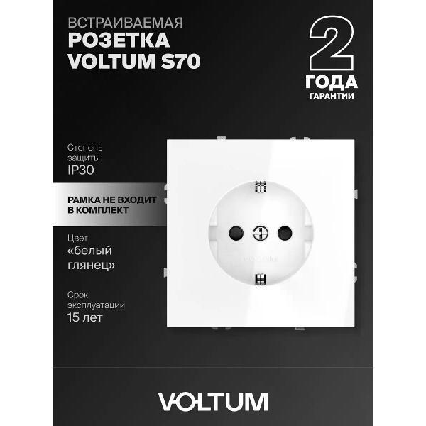 Изображение товара Розетка электрическая Voltum Розетка встраиваемая с заземлением Voltum белый глянцевый Изображение товара Розетка электрическая Voltum Розетка встраиваемая с заземлением Voltum белый глянцевый