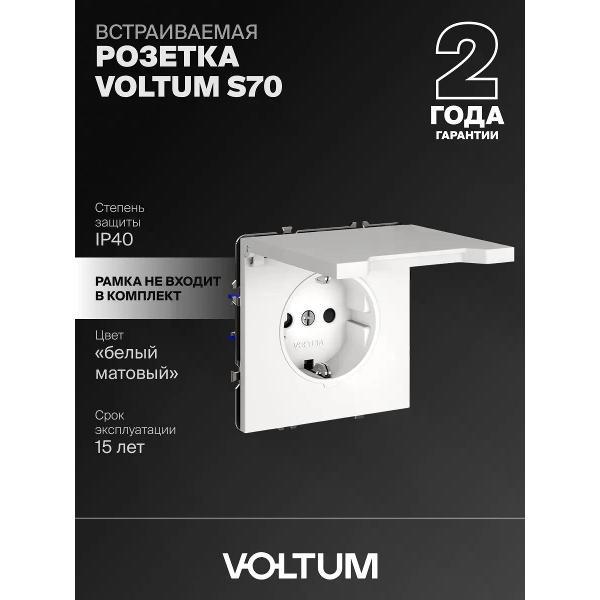 Изображение товара Розетка встраиваемая Voltum 16А белый матовый с крышкой