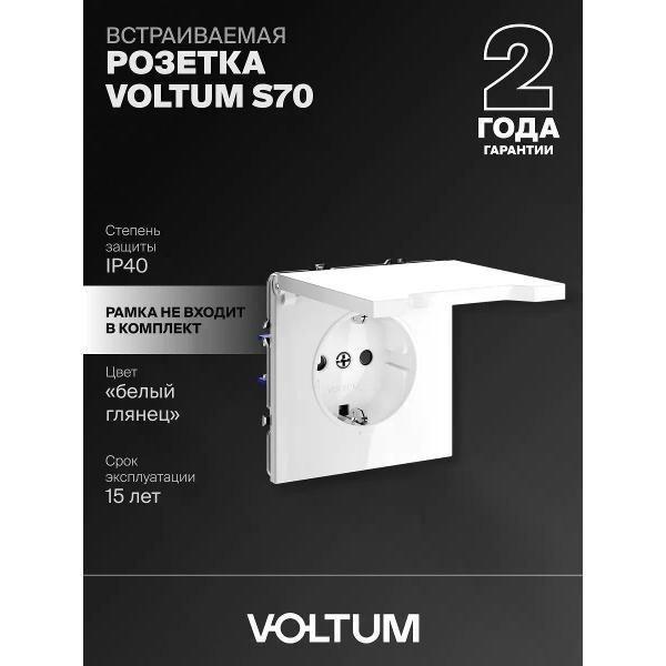 Изображение товара Розетка встраиваемая Voltum 16А с крышкой белый глянцевый