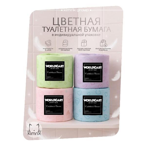 Изображение товара Туалетная бумага World Cart KGWC/4