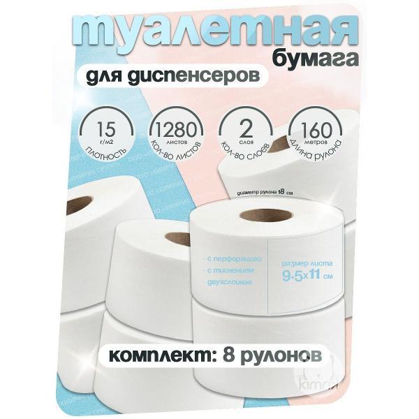 Изображение товара Туалетная бумага НРБ NRB-210213