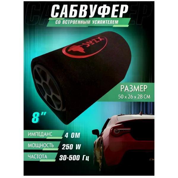 Изображение товара Автомобильный сабвуфер SYZX YD-0108