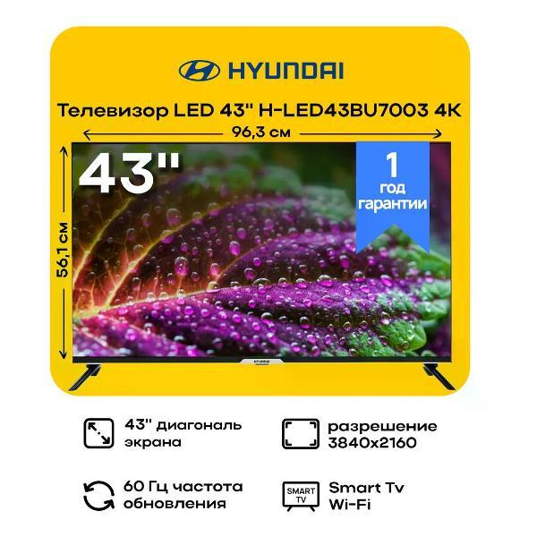 Изображение товара Телевизор Hyundai H-LED43BU7003 Изображение товара Телевизор Hyundai H-LED43BU7003