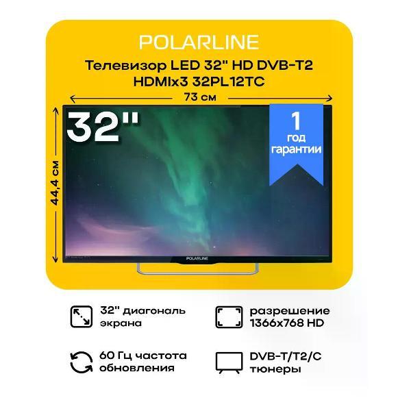 Изображение товара Телевизор POLARLINE 32PL12TC