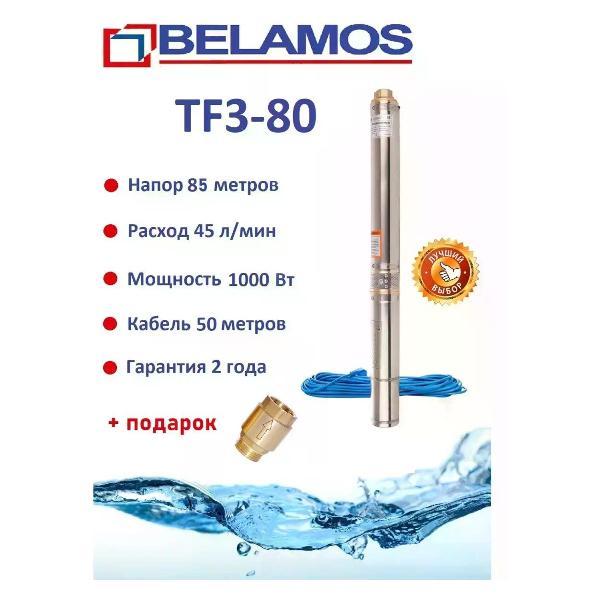 Изображение товара Насос погружной BELAMOS Скважинный насос Беламос TF3-80 с кабелем