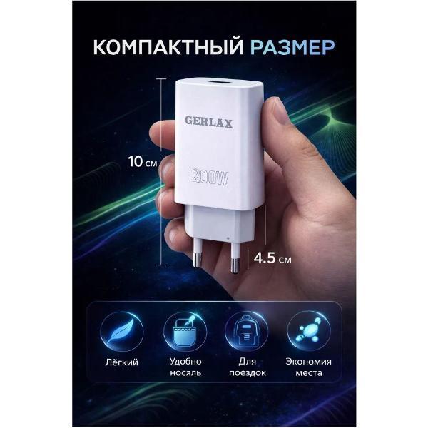 Изображение товара Зарядное устройство для радиотехники GERLAX 200 ват